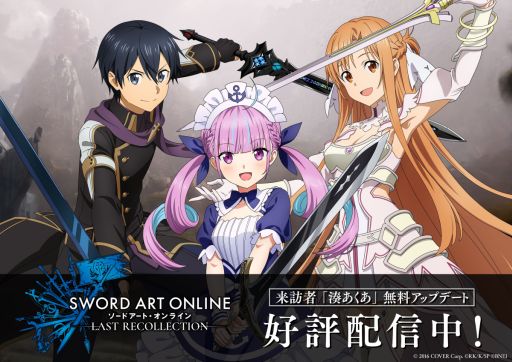 ���������꡼ No.001�Υ���ͥ������ / ̫ ���������󤬥ץ쥤���֥륭���ˡ�����SWORD ART ONLINE LAST RECOLLECTION�ס����åץǡ��ȥǡ���Ver.1.15���ۿ��򳫻�