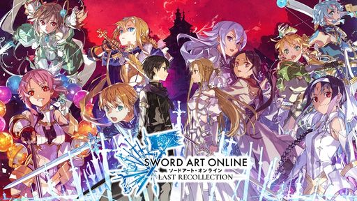 ꡼ No.001Υͥ / SWORD ART ONLINE Last RecollectionפΥ󥷥塼Ǥȯ䡣ȥ쥤顼Ǥϥɥо