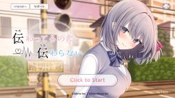 伝わってるのに、伝わらない