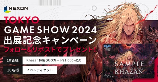 ���������꡼ No.005�Υ���ͥ������ / ��The First Berserker: Khazan�ס�TGS 2024�Ǥϻ�ͷ�����40�����֡����ȡ��꡼�ν��פ�2����Υܥ���ĩ��Ǥ���