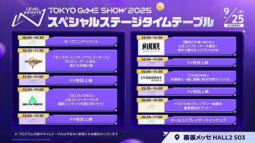 画像ギャラリー No.004のサムネイル画像 / 「モンスターハンターアウトランダーズ」試遊では「高難度:融光種リオレウス」などのクエストを遊べる。Level Infinite,TGS 2025出展情報を更新