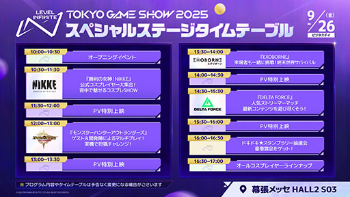 画像ギャラリー No.005のサムネイル画像 / 「モンスターハンターアウトランダーズ」試遊では「高難度:融光種リオレウス」などのクエストを遊べる。Level Infinite,TGS 2025出展情報を更新