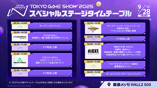 画像ギャラリー No.007のサムネイル画像 / 「モンスターハンターアウトランダーズ」試遊では「高難度:融光種リオレウス」などのクエストを遊べる。Level Infinite,TGS 2025出展情報を更新