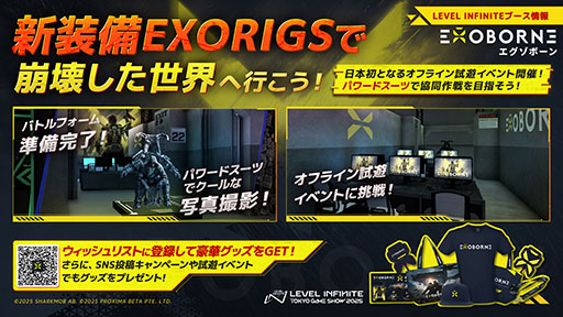 画像ギャラリー No.020のサムネイル画像 / 「モンスターハンターアウトランダーズ」試遊では「高難度:融光種リオレウス」などのクエストを遊べる。Level Infinite,TGS 2025出展情報を更新