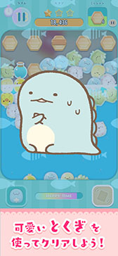 画像ギャラリー No.003のサムネイル画像 / すみっコたちやリラックマが登場する「すみすみパーティー ころころパズル」が12月中に配信へ。App StoreとGoogle Playで事前登録を受付中