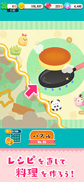 画像ギャラリー No.004のサムネイル画像 / すみっコたちやリラックマが登場する「すみすみパーティー ころころパズル」が12月中に配信へ。App StoreとGoogle Playで事前登録を受付中