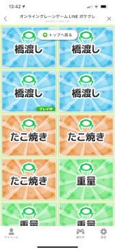 ���������꡼ No.002�Υ���ͥ������ / �Υץ쥤��ݡϡ�LINE �ݥ����������θ������󥿥ӥ塼��ͧ�����ȶ��ϥץ쥤�Ǥ���LINE�ʤ�ǤϤΥ���饤�󥯥졼�󥲡���