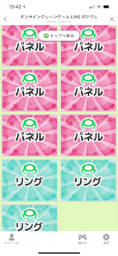 ���������꡼ No.003�Υ���ͥ������ / �Υץ쥤��ݡϡ�LINE �ݥ����������θ������󥿥ӥ塼��ͧ�����ȶ��ϥץ쥤�Ǥ���LINE�ʤ�ǤϤΥ���饤�󥯥졼�󥲡���