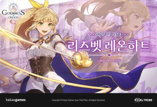 画像ギャラリー No.003のサムネイル画像 / 「ゴッデスオーダー」,主要キャラクターの情報を公式サイトで公開中。9月24日にリリースするスマホ向けアクションRPG