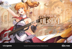 画像ギャラリー No.004のサムネイル画像 / 「ゴッデスオーダー」,主要キャラクターの情報を公式サイトで公開中。9月24日にリリースするスマホ向けアクションRPG