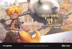 画像ギャラリー No.005のサムネイル画像 / 「ゴッデスオーダー」,主要キャラクターの情報を公式サイトで公開中。9月24日にリリースするスマホ向けアクションRPG