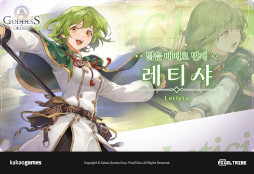 画像ギャラリー No.006のサムネイル画像 / 「ゴッデスオーダー」,主要キャラクターの情報を公式サイトで公開中。9月24日にリリースするスマホ向けアクションRPG