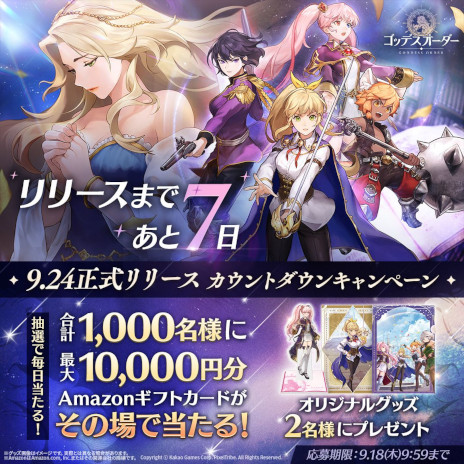 画像ギャラリー No.002のサムネイル画像 / 「ゴッデスオーダー」,9月24日の正式リリースと同時にホロライブとコラボ。兎田ぺこらさんと森カリオペさんがゲーム内に登場