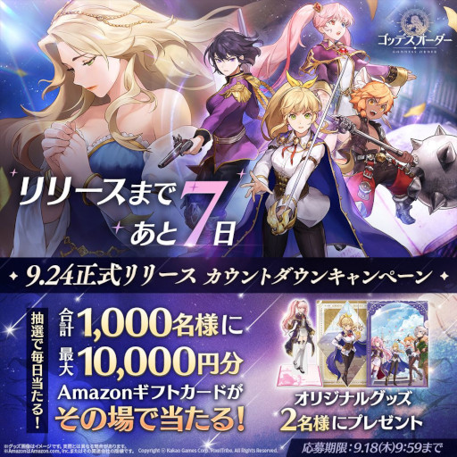 画像ギャラリー No.005のサムネイル画像 / 「ゴッデスオーダー」,9月24日の正式リリースと同時にホロライブとコラボ。兎田ぺこらさんと森カリオペさんがゲーム内に登場