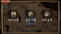 ꡼ No.004Υͥ / MMORPGNIGHT CROWSסưʤҲ𤹤ǿȥ쥤顼Ͼξʪ˲äơΩŪʹ⤬ǽʥ饤о