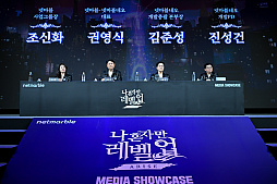 画像ギャラリー No.003のサムネイル画像 / 「俺だけレベルアップな件:ARISE」,2024年5月中のグローバルローンチを発表。韓国でメディアショーケースを開催