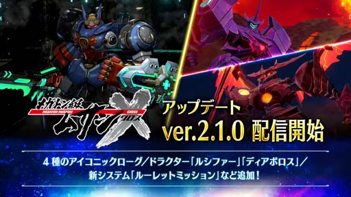 画像ギャラリー No.001のサムネイル画像 / 「メガトン級ムサシ」,最高レアのアイコニックレジェンダリー機体が4種類追加。新たな強敵も登場