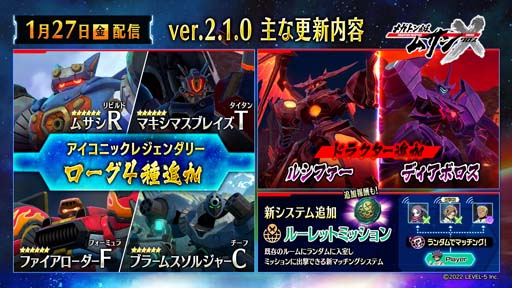 画像ギャラリー No.002のサムネイル画像 / 「メガトン級ムサシ」,最高レアのアイコニックレジェンダリー機体が4種類追加。新たな強敵も登場