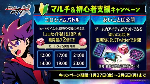 画像ギャラリー No.010のサムネイル画像 / 「メガトン級ムサシ」,最高レアのアイコニックレジェンダリー機体が4種類追加。新たな強敵も登場