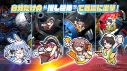 画像ギャラリー No.004のサムネイル画像 / 「メガトン級ムサシX(クロス)」,新規ボイス全93種収録,「戌神ころね」&「ジバニャン」のコラボ商品が登場