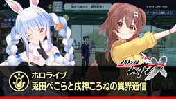 画像ギャラリー No.005のサムネイル画像 / 「メガトン級ムサシX(クロス)」,新規ボイス全93種収録,「戌神ころね」&「ジバニャン」のコラボ商品が登場