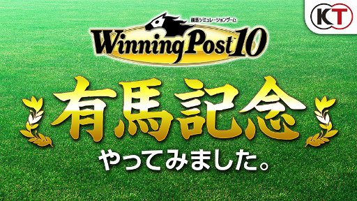 ꡼ No.001Υͥ / Winning Post 10ͭϵǰΥ졼ߥ졼ᥤӥ奢Ф