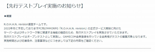 ꡼ No.005Υͥ / R.O.H.A.N.꡼R.O.H.A.N. RevisionפΥƥȤˡԥƥȥץ쥤127»