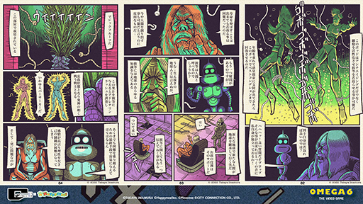 画像ギャラリー No.006のサムネイル画像 / 「スターフォックス」「F-ZERO」で知られる今村孝矢氏が原作・アートディレクションを担当するSwitch向けADV「OMEGA 6 The Video Game」は2024年に発売