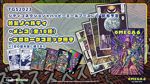 画像ギャラリー No.008のサムネイル画像 / 「スターフォックス」「F-ZERO」で知られる今村孝矢氏が原作・アートディレクションを担当するSwitch向けADV「OMEGA 6 The Video Game」は2024年に発売