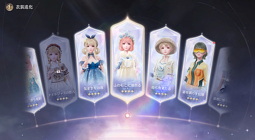 画像ギャラリー No.003のサムネイル画像 / かわいいニキにはコーデさせよ! 「インフィニティニキ」の奥深きファッション道“4Gamer 2024 AWコレクション”