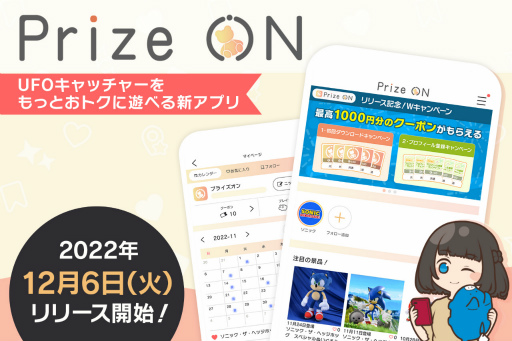 ꡼ No.001Υͥ / UFOå㡼ͷ٤륢ߥ塼Ȼ߸ץPrize ONפ126˥꡼ץꥭڡͽ