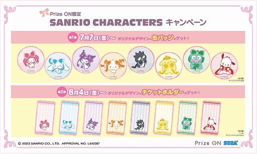 ꡼ No.006Υͥ / Prize ONסSANRIO CHARACTERSꥸʥ륰åꥭڡ