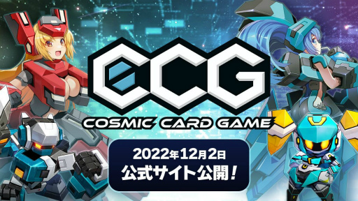 ꡼ No.001Υͥ / 參ɥCosmic Card Game׸Ȥ