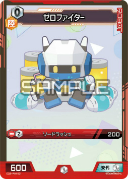 ꡼ No.006Υͥ / 參ɥCosmic Card Game׸Ȥ