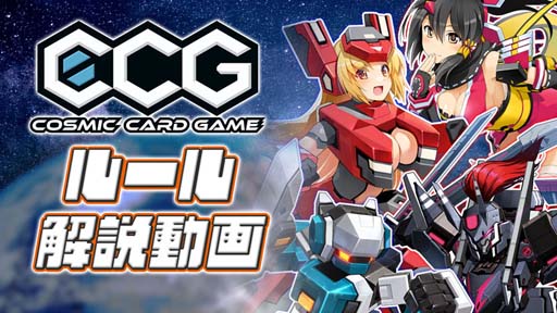 ꡼ No.001Υͥ / 參ɥCosmic Card GameפΥ롼ưȥåɤ