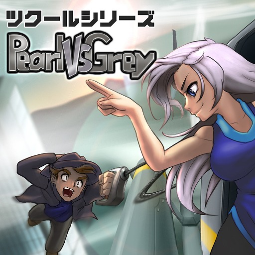 ꡼ No.001Υͥ / GBιѥ륢֥ĥ륷꡼ Pearl Vs Greyפ128ȯ