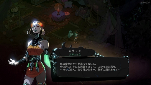 画像ギャラリー No.009のサムネイル画像 / 名作ローグライクの続編「Hades II」は前作となにが違う? どこがパワーアップした? さっそくアーリーアクセス版をプレイして確かめてみた