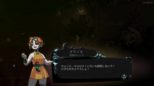 画像ギャラリー No.010のサムネイル画像 / 名作ローグライクの続編「Hades II」は前作となにが違う? どこがパワーアップした? さっそくアーリーアクセス版をプレイして確かめてみた