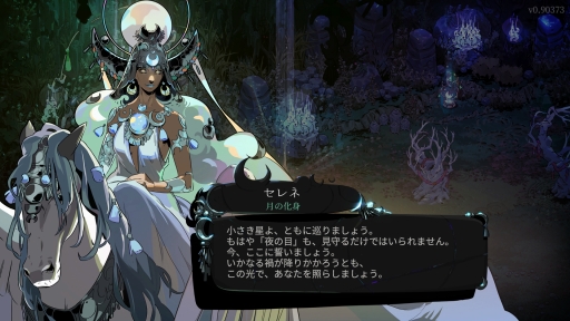 画像ギャラリー No.016のサムネイル画像 / 名作ローグライクの続編「Hades II」は前作となにが違う? どこがパワーアップした? さっそくアーリーアクセス版をプレイして確かめてみた