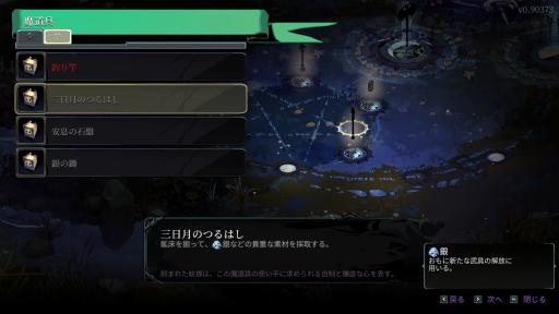 画像ギャラリー No.024のサムネイル画像 / 名作ローグライクの続編「Hades II」は前作となにが違う? どこがパワーアップした? さっそくアーリーアクセス版をプレイして確かめてみた