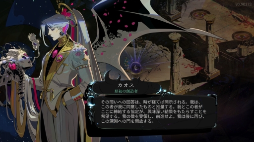 画像ギャラリー No.026のサムネイル画像 / 名作ローグライクの続編「Hades II」は前作となにが違う? どこがパワーアップした? さっそくアーリーアクセス版をプレイして確かめてみた