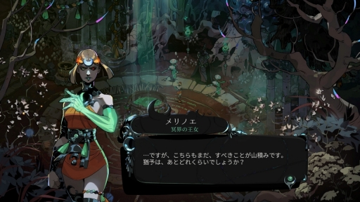 画像ギャラリー No.030のサムネイル画像 / 名作ローグライクの続編「Hades II」は前作となにが違う? どこがパワーアップした? さっそくアーリーアクセス版をプレイして確かめてみた