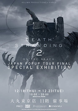 画像ギャラリー No.001のサムネイル画像 / 「DEATH STRANDING 2 JAPAN POPUP TOUR FINAL」,12月18日より大丸東京店にて開催。初登場となる特別展示エリアもあり