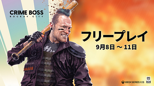 ꡼ No.003Υͥ / ϥꥦåɥΥ饤ॢCrime Boss: Rockay CityפΥե꡼ɤ»档30󥪥դΥѥ֥å㥻⥹