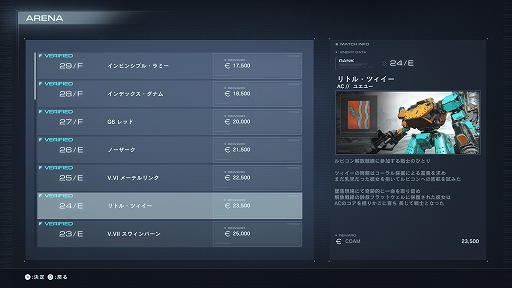 ꡼ No.033Υͥ / Υץ쥤ݡOS塼˥󥰤ǤʤĹ򡣡ARMORED CORE VIפϡ궯ͷӤ䤹̥Ūʥᥫ
