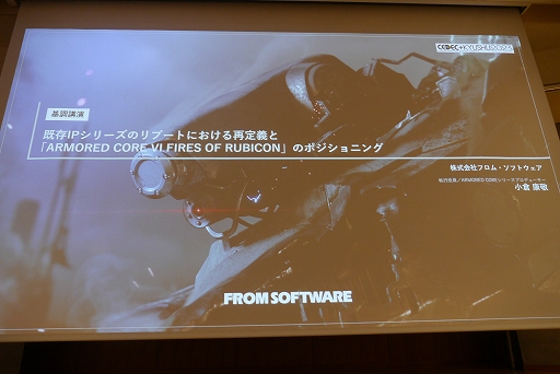 ꡼ No.001Υͥ / CEDEC+KYUSHUϾҹɻˤĴֱִ¸IP꡼Υ֡ȤˤARMORED CORE VI FIRES OF RUBICONΥݥ˥󥰡ץݡ