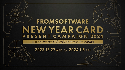画像ギャラリー No.001のサムネイル画像 / 「AC6」「ELDEN RING」などのグッズが当たる“くじ”が付属。フロム・ソフトウェアのニューイヤーカードプレゼントキャンペーン開始