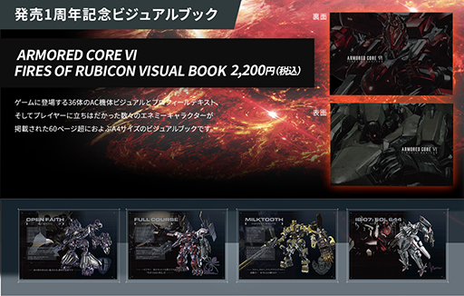 ꡼ No.005Υͥ / ARMORED CORE VI1ǯǰPOP UP SHOP82缡šӥ奢֥åʤɥꥸʥ륰å
