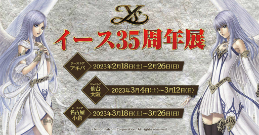 ���������꡼ No.002�Υ���ͥ������ / ������35��ǯŸ���������ȥ��������Ф���缡����