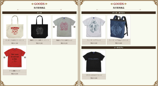 ���������꡼ No.003�Υ���ͥ������ / ������35��ǯŸ���������ȥ��������Ф���缡����